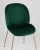 Стул Beetle изумрудный. Фото №8